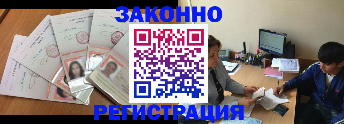 прописка регистрация в Кашине