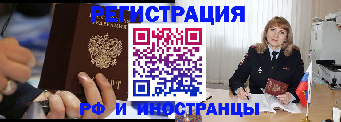 прописка ребенка в Кашине