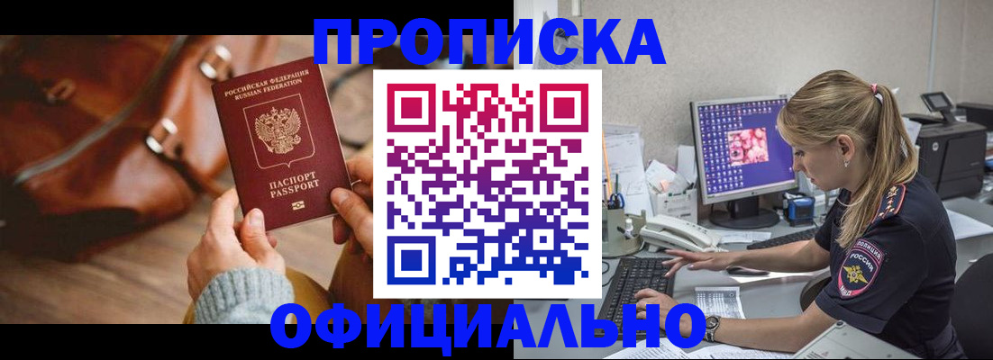 прописка штамп в Кашине