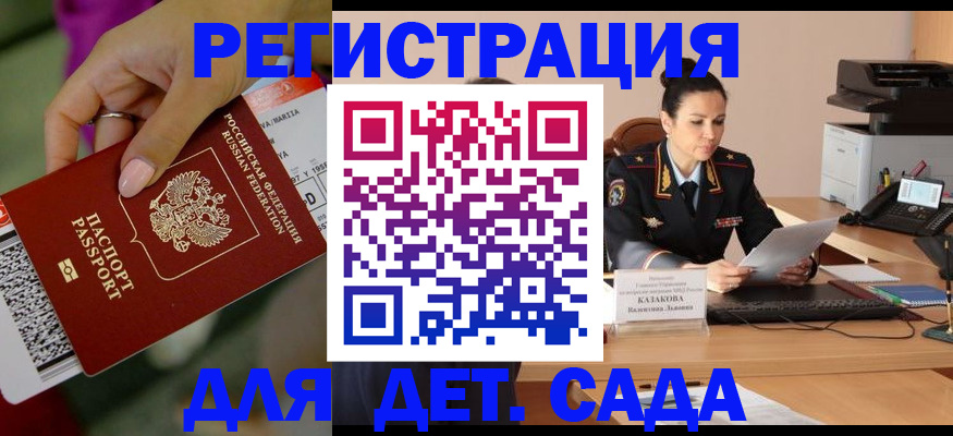 временная регистрация для всех в Кашине