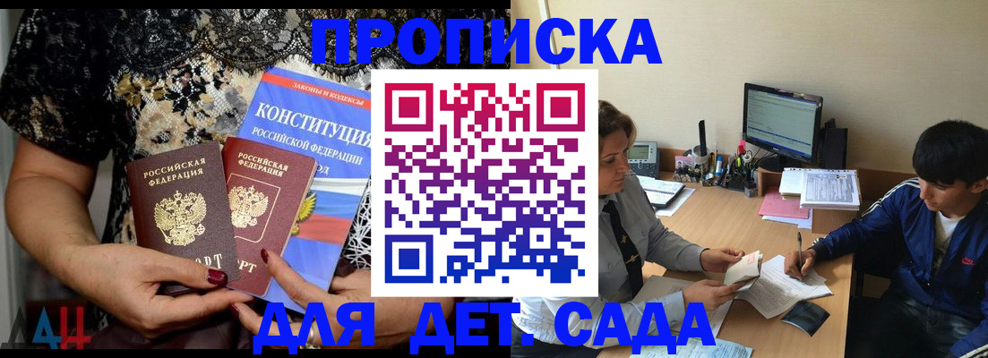 прописка для кредита в Кашине