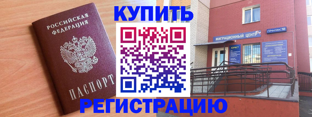 временная прописка в Кашине